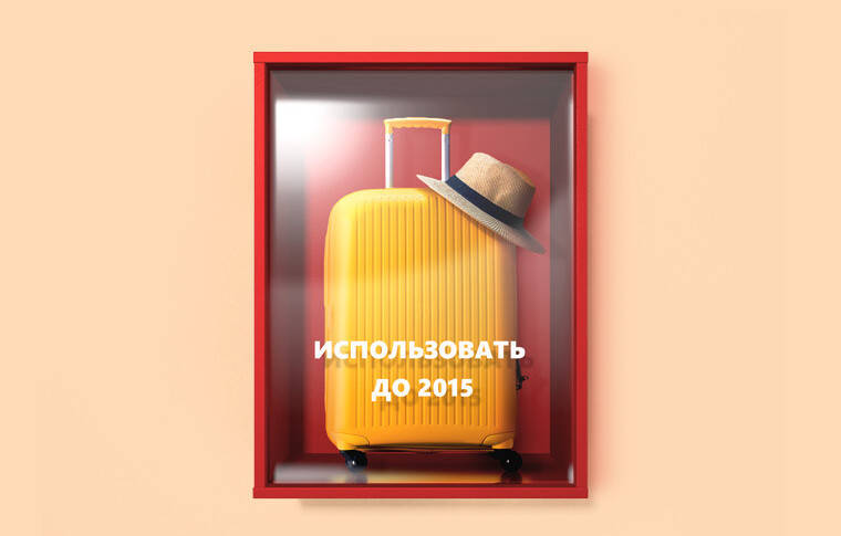 Компенсация за неиспользованный отпуск