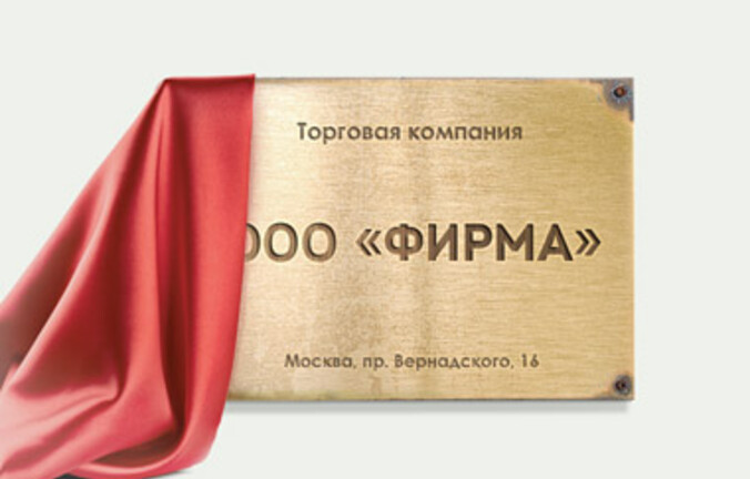 Фирма, открой личико