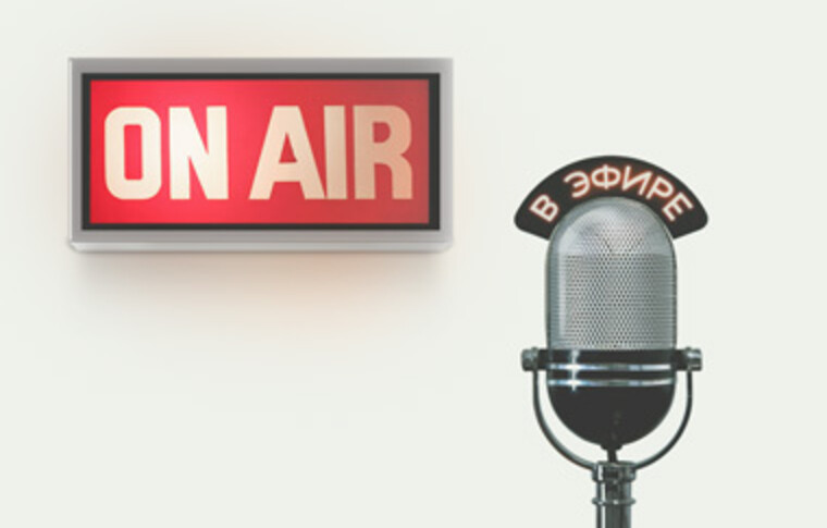 On air. Грамотно выходим в радиоэфир