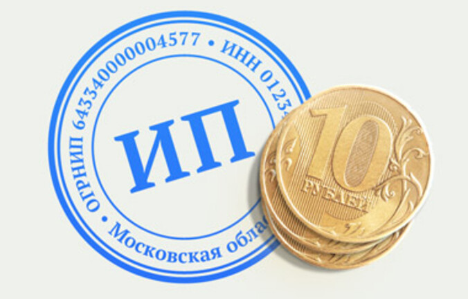 ИП или ООО – вот в чем вопрос