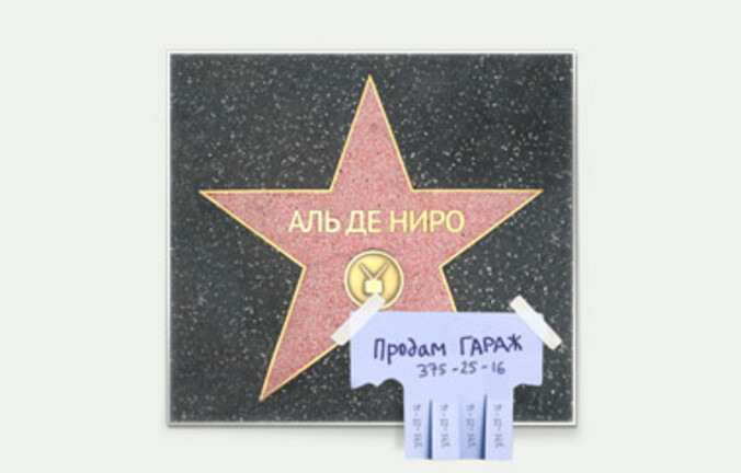 Шоу и бизнес: как сэкономить на рекламе со звездой