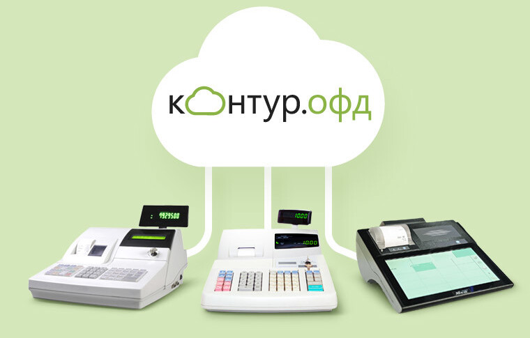 Контур офд картинки