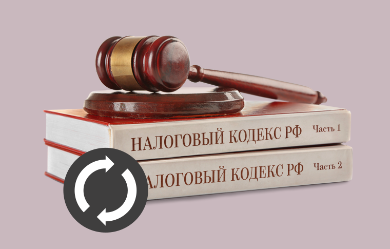 Что меняется в Налоговом кодексе с 2017 года