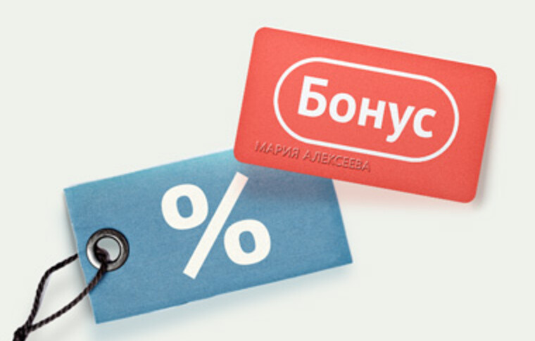 Скидки или бонусы – чем поощрять покупателей?
