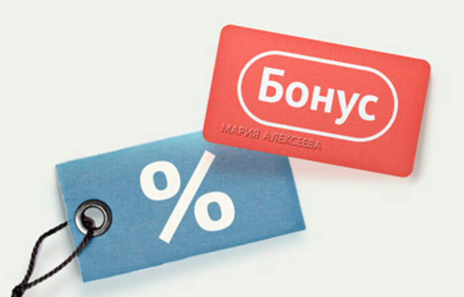 Скидки или бонусы – чем поощрять покупателей?
