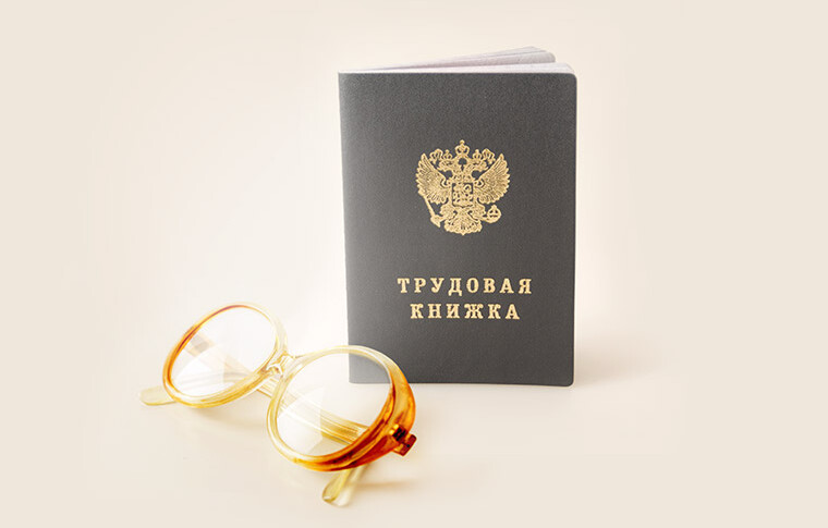 Пенсионные законы и новые требования к работодателям