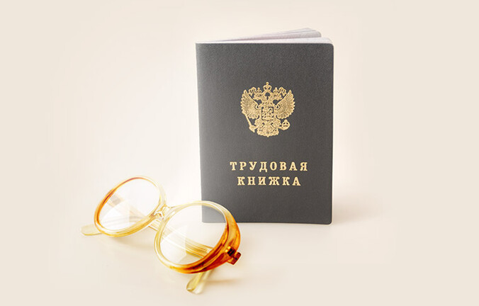 Пенсионные законы и новые требования к работодателям