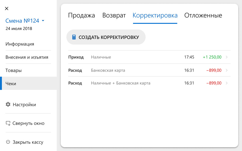 Приняли оплату по эквайрингу, но забыли пробить чек: что делать | СберБизнес | Дзен