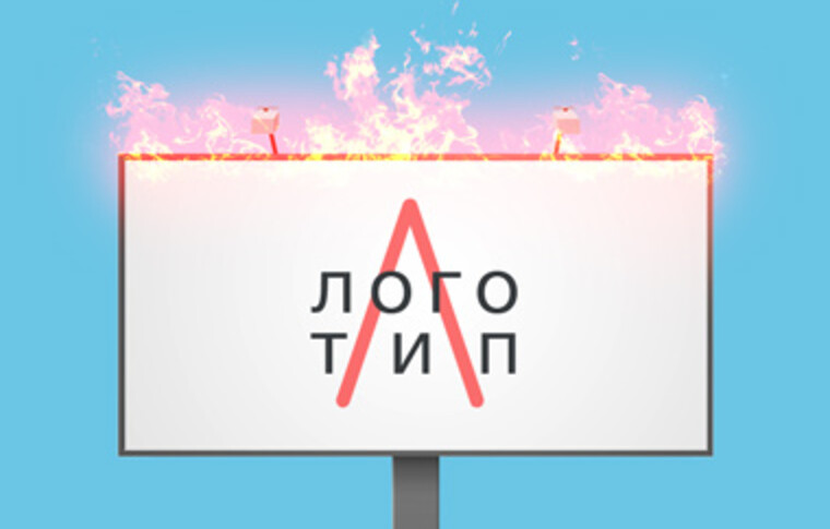 Как заказать логотип на аутсорсе и не прогореть