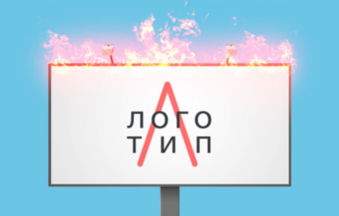 Как заказать логотип на аутсорсе и не прогореть