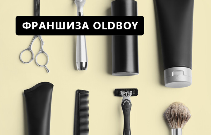 Барбершоп по франшизе: конкуренция, кадры, ценность и сроки окупаемости