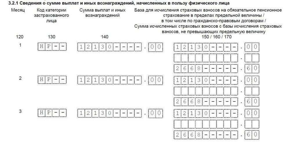 Почему рсв за 9 месяцев в 1с не проходит проверку