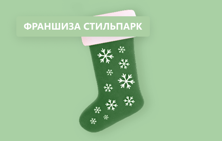 Магазин белья по франшизе: локация, ограничения, особенности товара