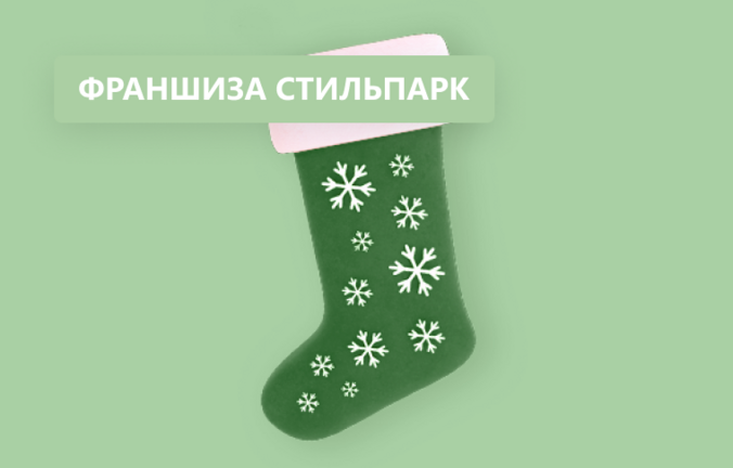 Магазин белья по франшизе: локация, ограничения, особенности товара