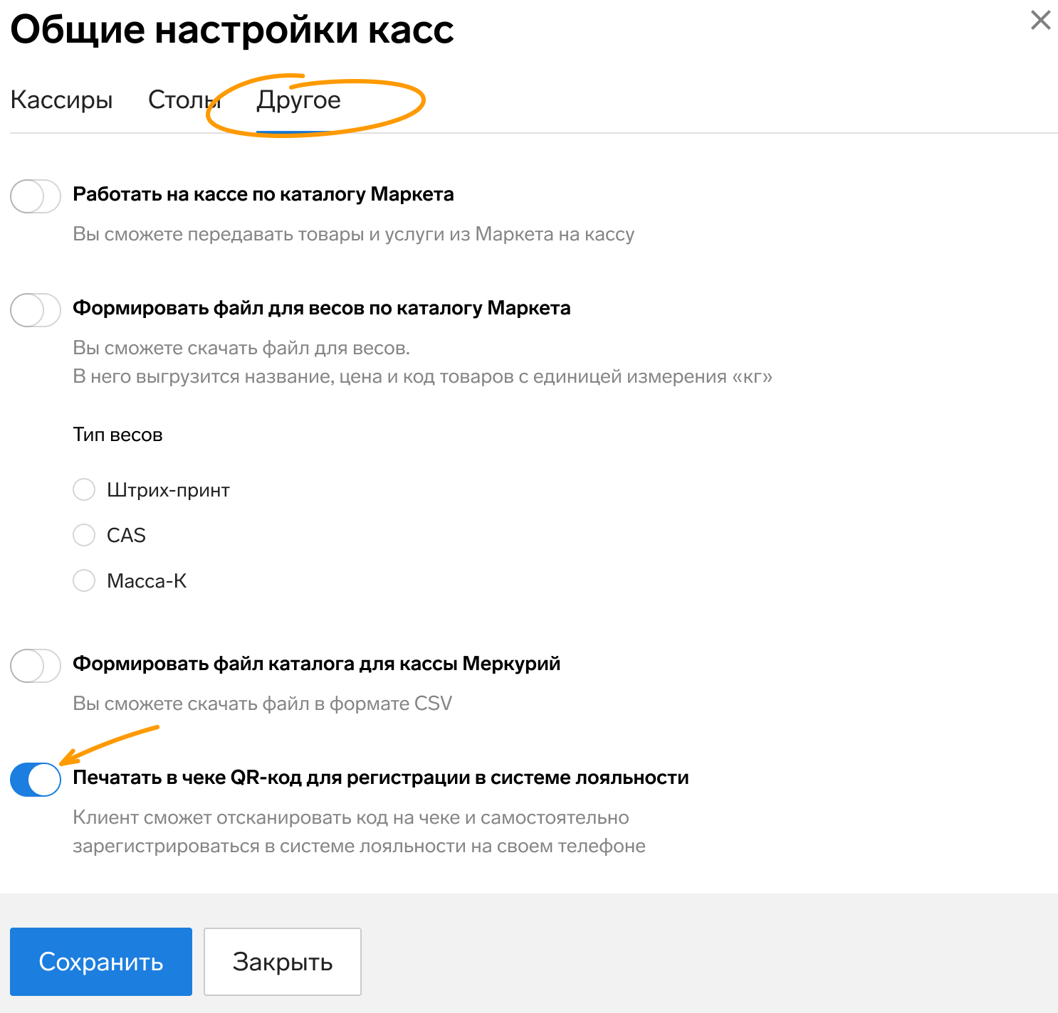 Приглашение клиента в систему лояльности — Маркет — Справка по продуктам  Контура