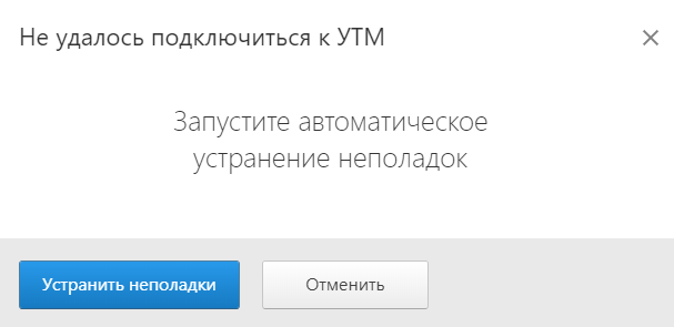 Обмен с утм егаис уже запущен дождитесь завершения предыдущего сеанса 1с розница