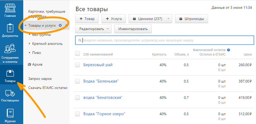 Как подавать алкогольную декларацию