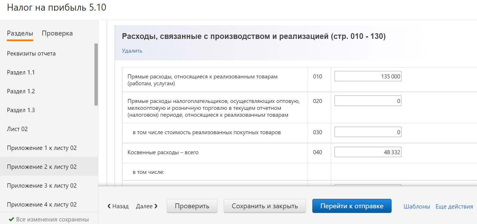 Переход на новое оформление лизинга, если учет уже ведется (на ОСНО) —  Бухгалтерия — Справка по продуктам Контура