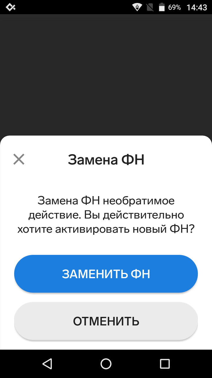 Закрытие архива ФН — ОФД — Справка по продуктам Контура