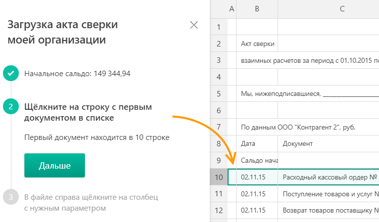 Как загрузить документы в диадок одним файлом