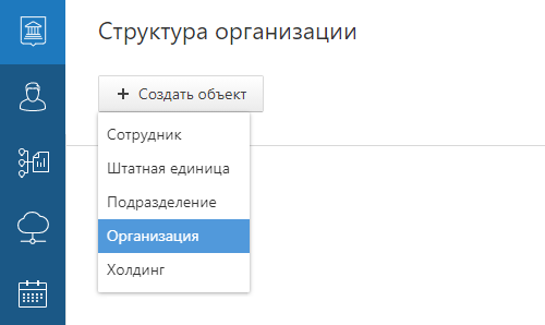 Заполнение штатного расписания — Гособлако — Справка по продуктам Контура