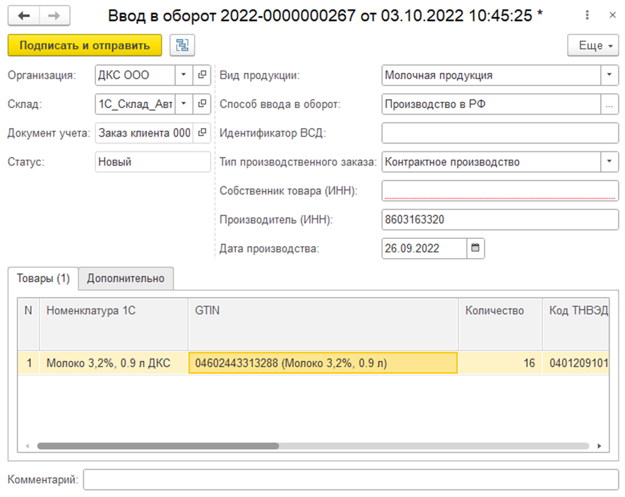 Схема 391 повторный ввод в оборот