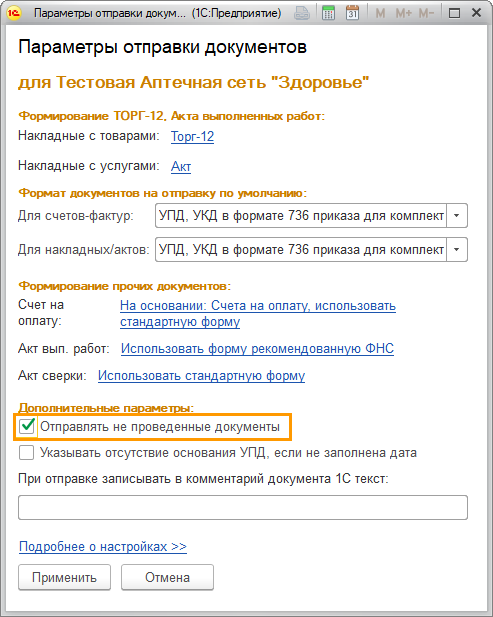 Право использования программы для эвм контур диадок тарифный план 600 документов