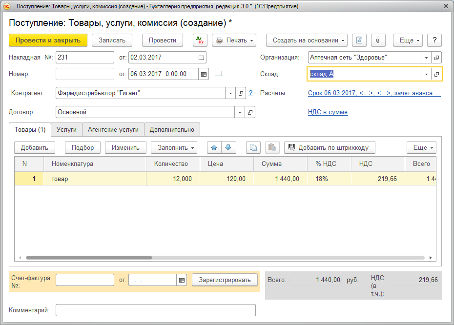 Программно открыть документ 1с 8.3