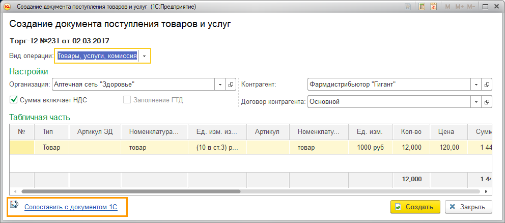 Документ 1с пример. Документы 1с. 1с документация. Программное создание документа 1с. Журнал документов 1с.