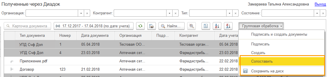 1с диадок как отладить подключаемый модуль