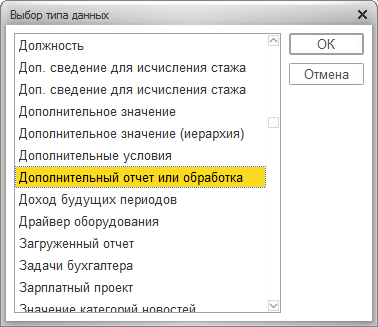 1с диадок как отладить подключаемый модуль