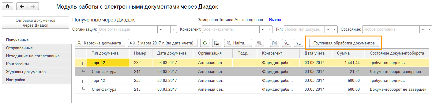 Как запустить 1с в толстом клиенте управляемое приложение