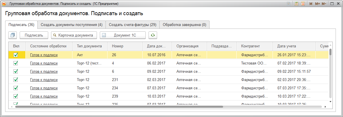 Право использования программы для эвм контур диадок тарифный план 250 документов