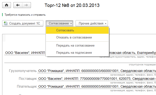 1с удалить движения у непроведенных документов