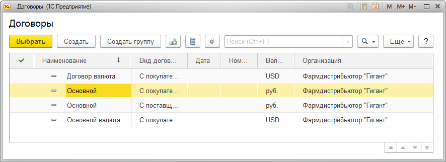 Право использования программы для эвм контур диадок тарифный план 250 документов