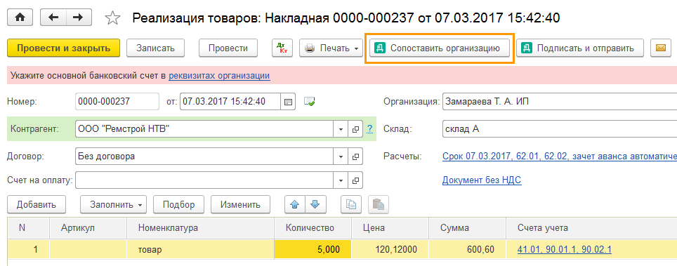 Диадок выгрузить xml