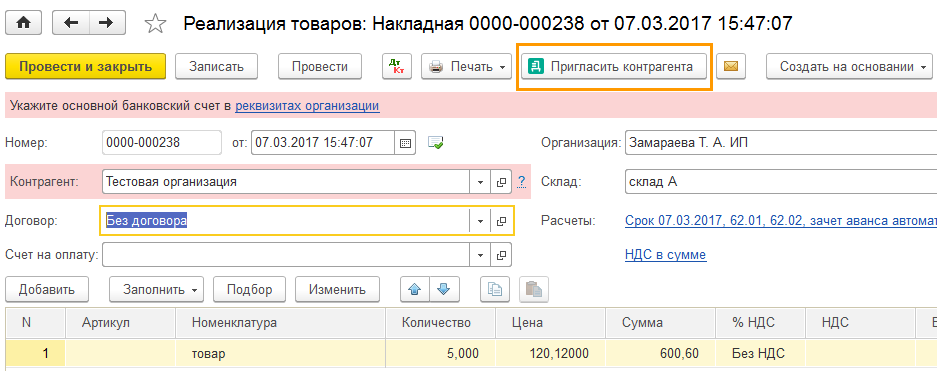 Как запустить 1с в толстом клиенте управляемое приложение