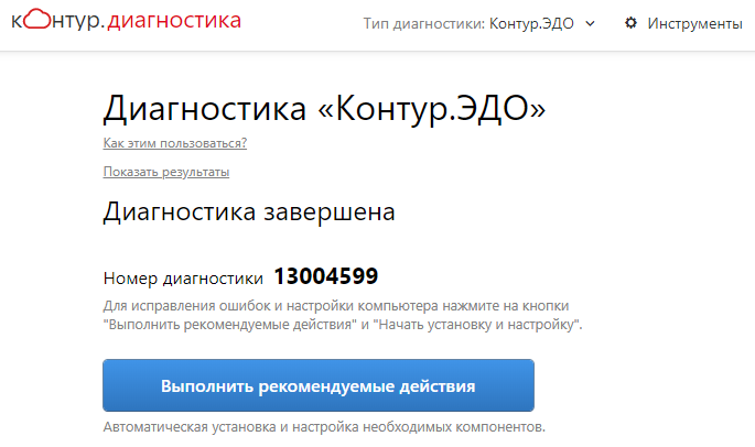 Контур хелп диагностика