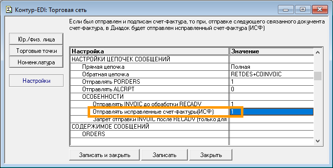 Ошибка kontur 1c plugin host