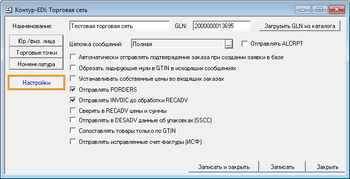 Ошибка kontur 1c plugin host