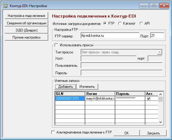 Ошибка kontur 1c plugin host