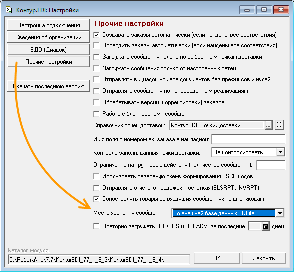 Контур сообщения