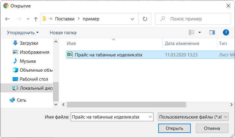 【komi】お取引専用ページ Загрузка прайс-листа — Помощь по Поставкам — Справка по продуктам