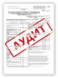 Как оценить состояние дел в бухгалтерии? (вебинар)
