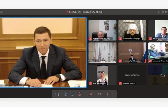 Рабочая группа Госсовета при Президенте РФ провела совещание в Контур.Толке