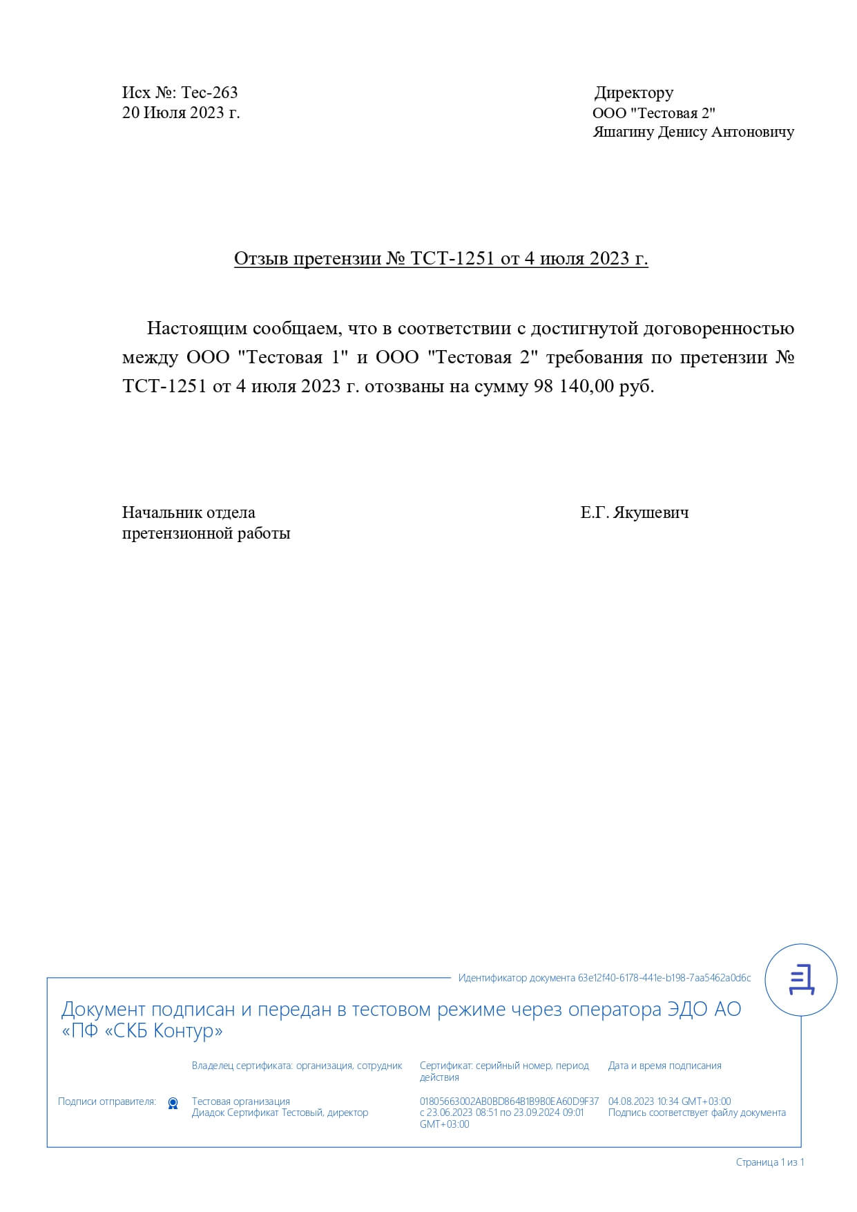 Закон Кыргызской Республики от 12 января года № 14 