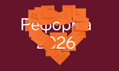 Налоговая реформа‑2026: как сдать новую отчетность через Экстерн