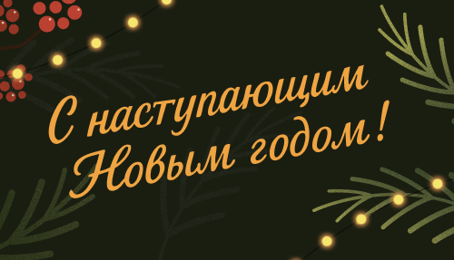 Бухгалтерские новшества — 2026