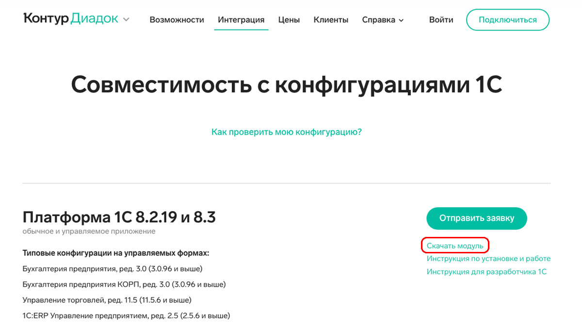 Скачать на сайте
