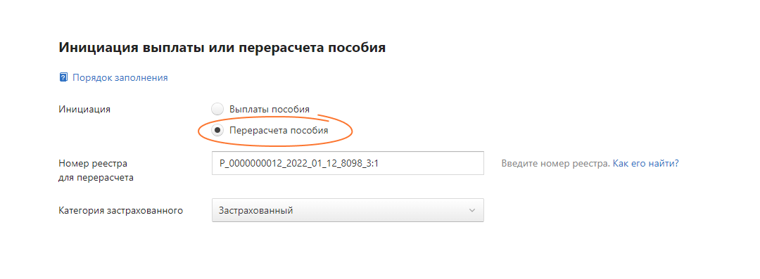 Как запросить сверку с фсс через 1с